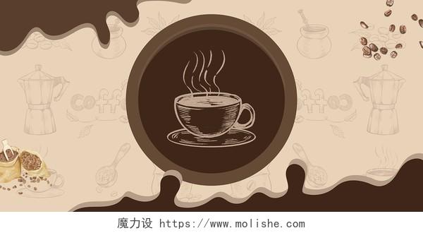 深咖啡色浅咖啡色简约抽象现代咖啡杯热气咖啡豆袋展板背景